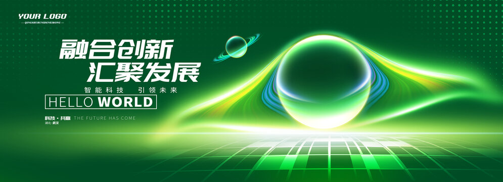 绿色科技kv主视觉