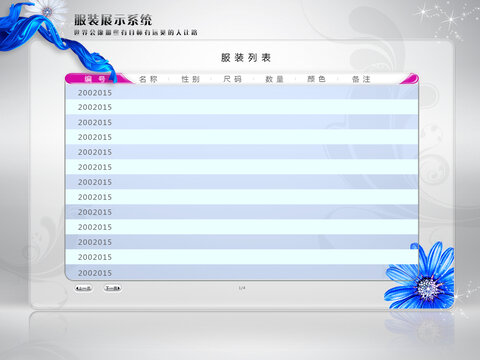 服装展示多媒体菜单设计