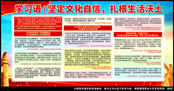 坚定文化自信