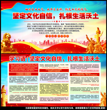 坚定文化自信