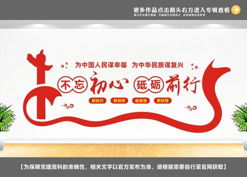 不忘初心砥砺前行