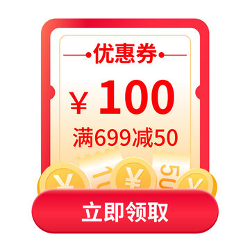 优惠券浮窗矢量图
