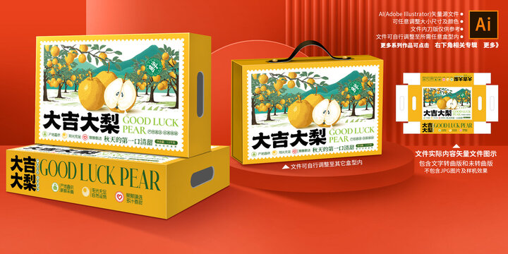 香梨酥梨包装礼盒