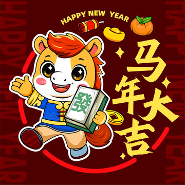 马年窗花