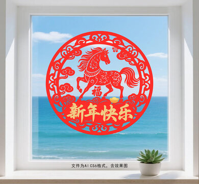马年窗花