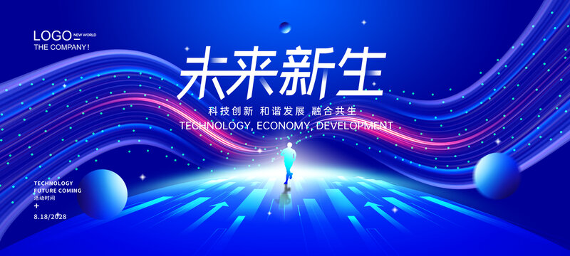 科技主视觉