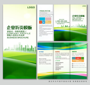 绿色三折页企业折页
