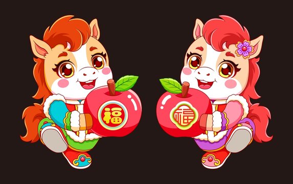 马年马卡通形象对门福娃抱苹果