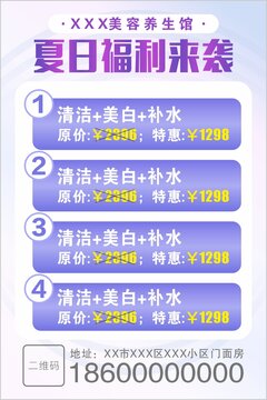 夏日福利来袭