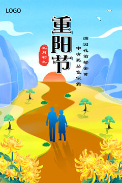 重阳