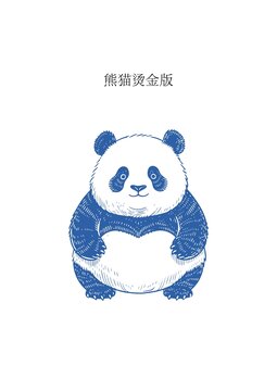 手绘蓝调熊猫可爱形象