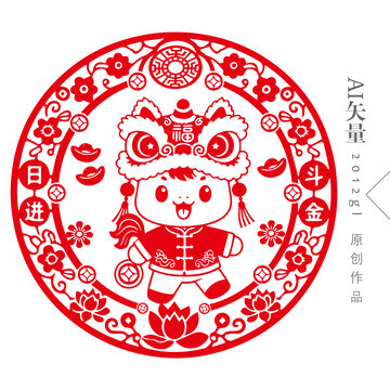 日进斗金新年卡通马醒狮剪纸窗花