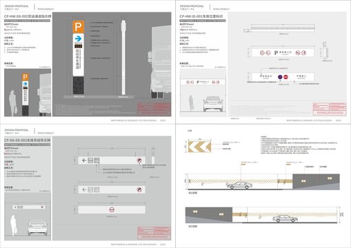 停车指示牌