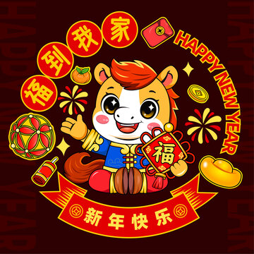 2026年马年窗花玻璃贴窗贴门贴图案