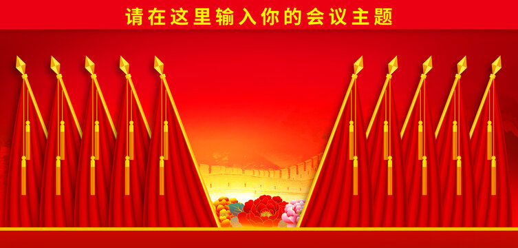 十面红旗