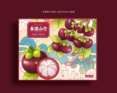山竹插画包装礼盒
