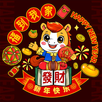马年窗花