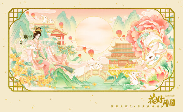 月饼礼盒包装中秋节嫦娥玉兔插画