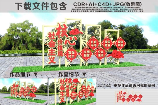 核心价值观雕塑