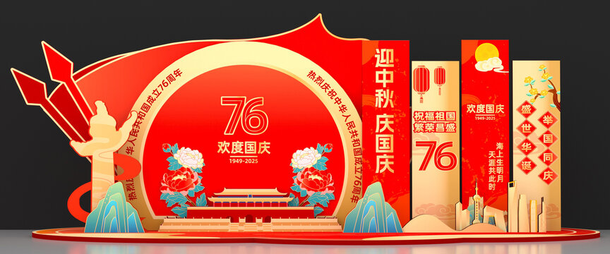 国庆节美陈