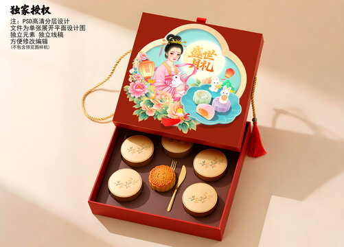 月饼礼盒设计
