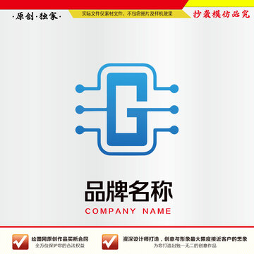 字母G图标电器管线行业LOGO