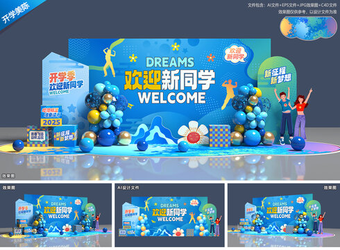 大学开学布置