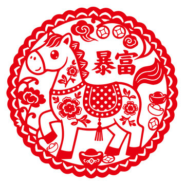 暴富马年窗花