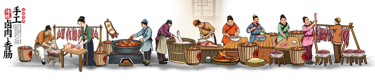 传统卤肉腊肠制作