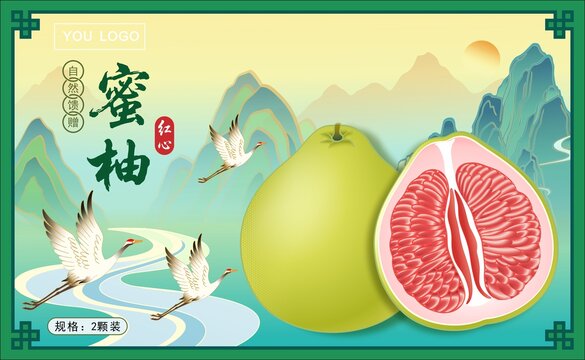 红心蜜柚礼盒