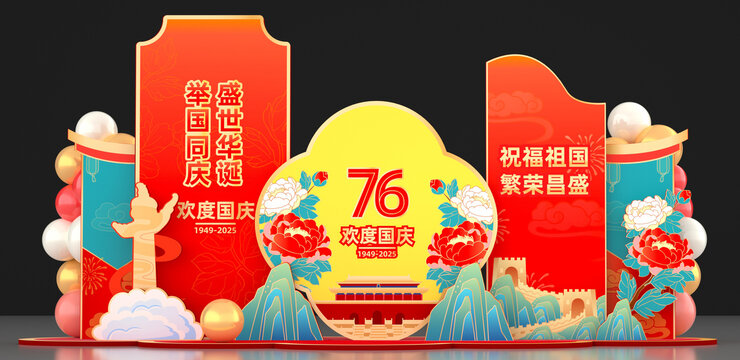 国庆节背景