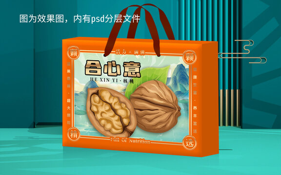 合心意核桃礼盒效果图