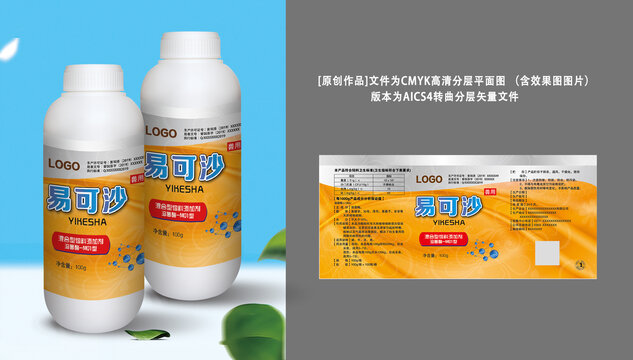 易可沙消毒抑菌剂产品展示