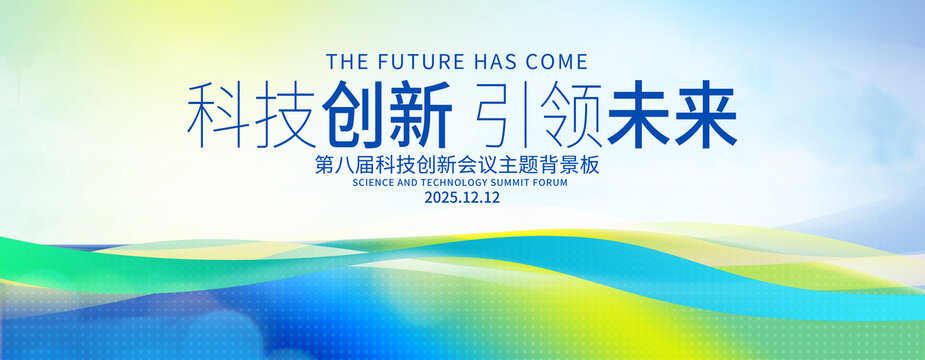 蓝色KV主视觉发布会背景