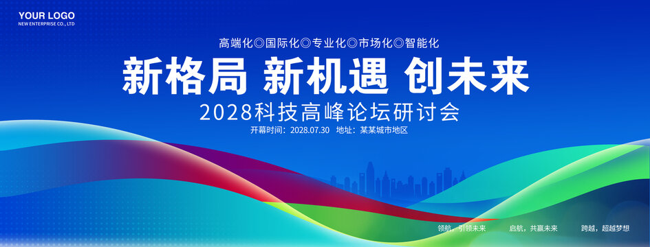 企业KV主视觉
