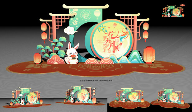 中秋节布置