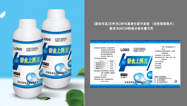 诱食上料王产品包装设计