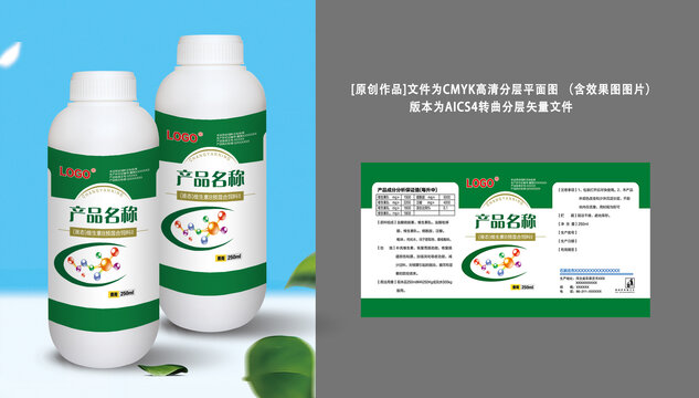 农药包装设计效果图