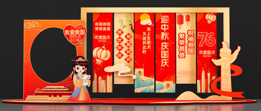 国庆节美陈