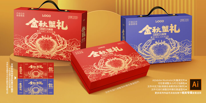 大闸蟹包装