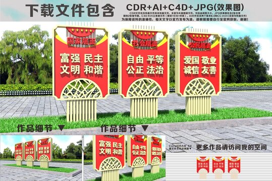 核心价值观雕塑