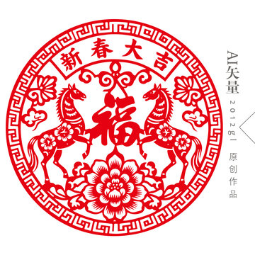 新春大吉马年窗花
