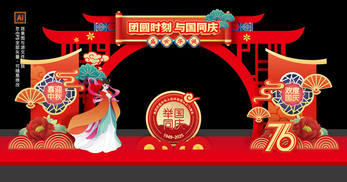 国庆拱门美陈布置