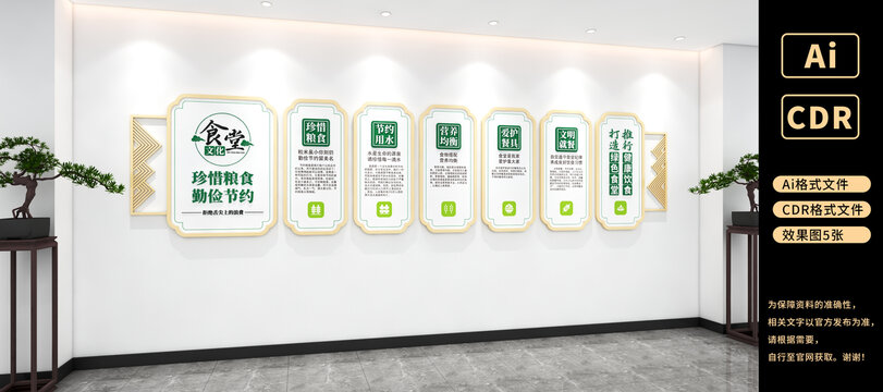 食堂文化墙珍惜粮食文化墙