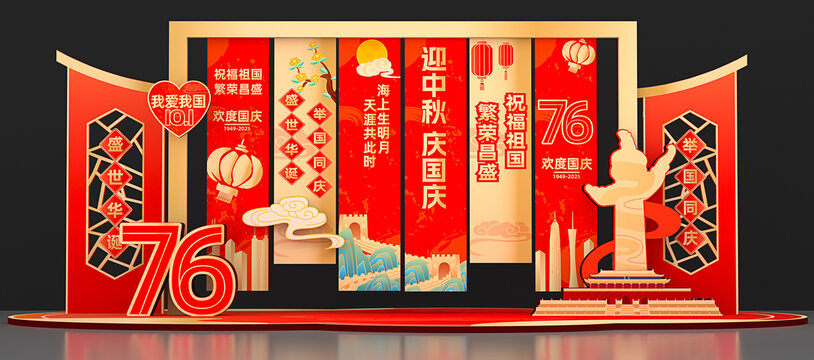 国庆节美陈