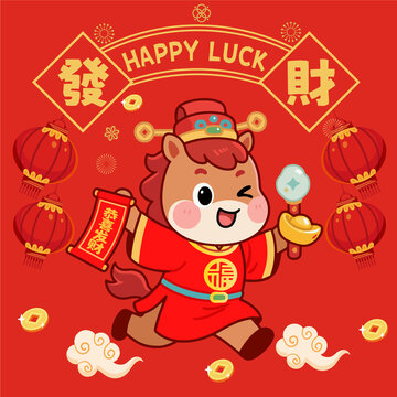 2026年国潮马年生肖贴纸红包窗花对联