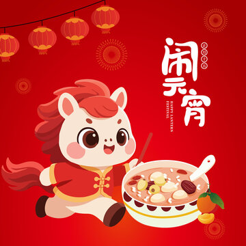 2026年马年插画元宵生肖贴纸红包窗花