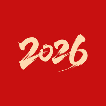 2026年文字设计