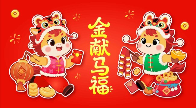 生肖马2026马年鞭炮灯笼装饰红包窗花