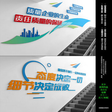 公司楼梯文化墙